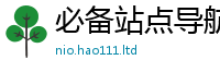2025新资料免费大全用2025新奥天天开好彩开奖结果